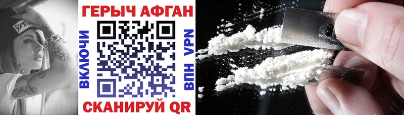 ГЕРОИН Heroin  hydra как зайти  Ленинск 