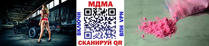 МДМА Molly  МЕГА зеркало  Ленинск 
