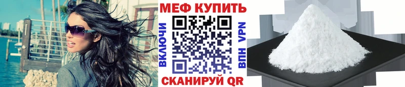 МЯУ-МЯУ мука  Ленинск 