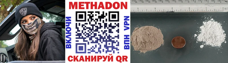 наркота  Ленинск  Метадон белоснежный 